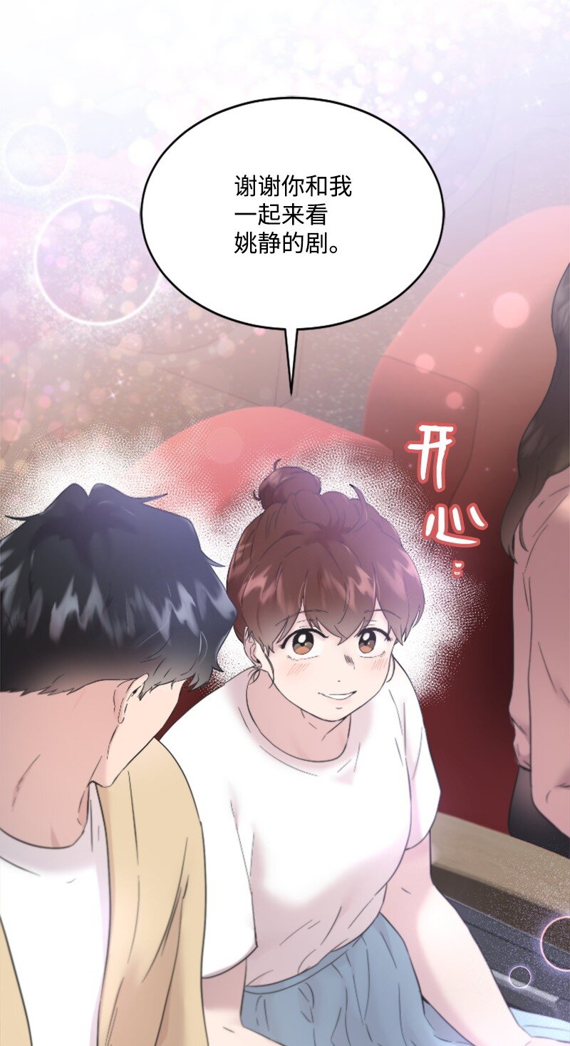 《肌肉甜心》48 看话剧 第27页