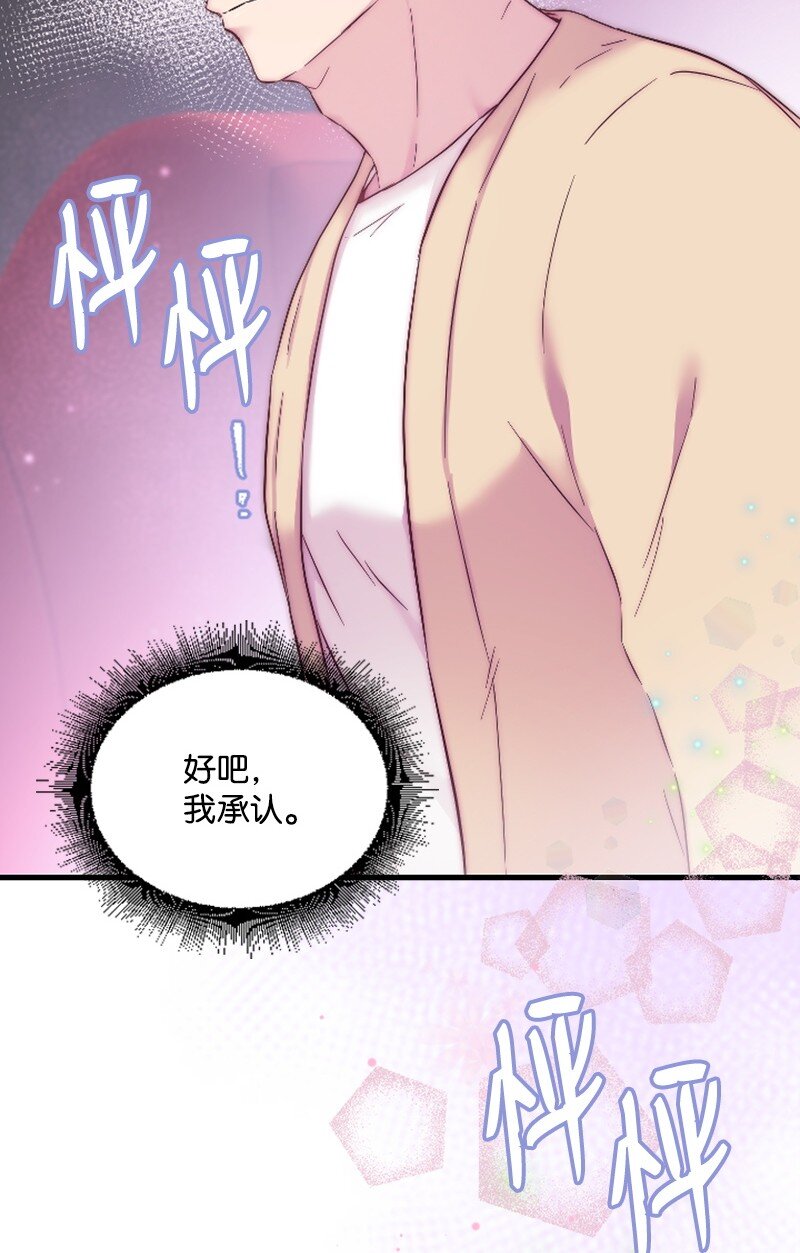 《肌肉甜心》48 看话剧 第32页