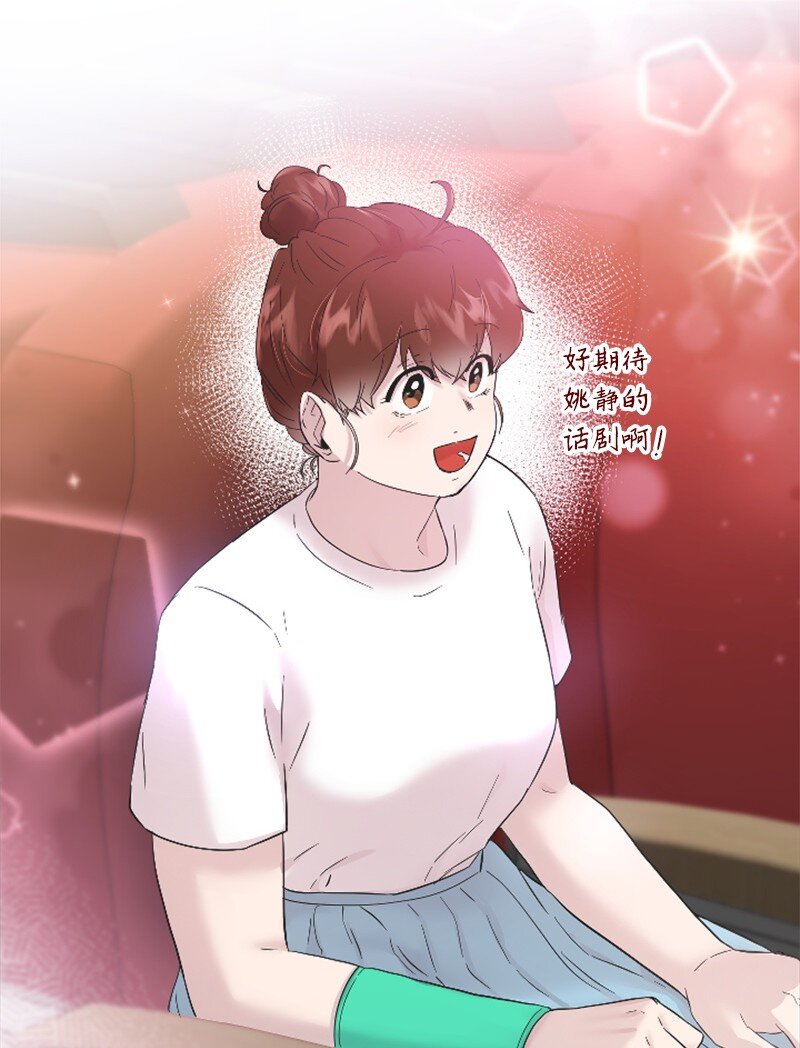 《肌肉甜心》48 看话剧 第34页