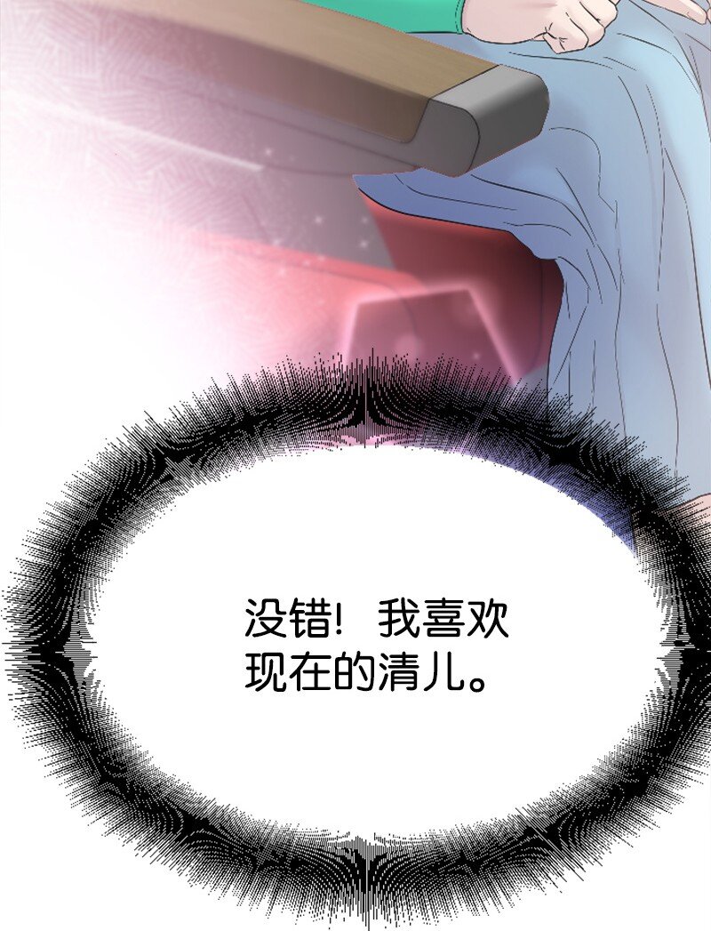 《肌肉甜心》48 看话剧 第35页