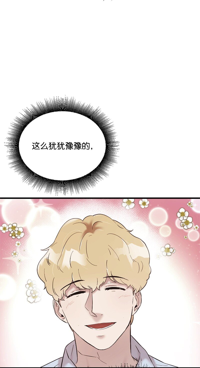 《肌肉甜心》48 看话剧 第36页