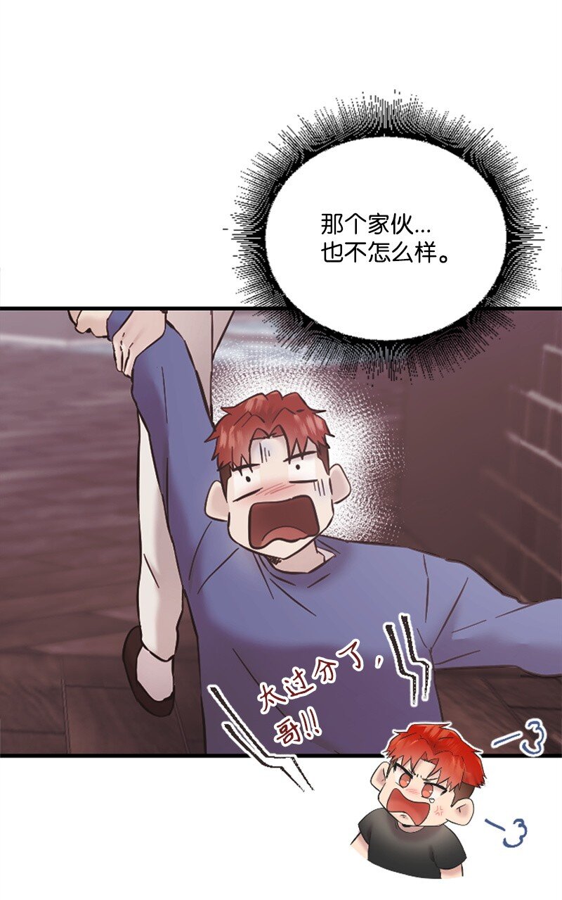 《肌肉甜心》48 看话剧 第38页