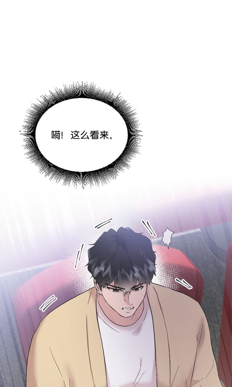 《肌肉甜心》48 看话剧 第39页