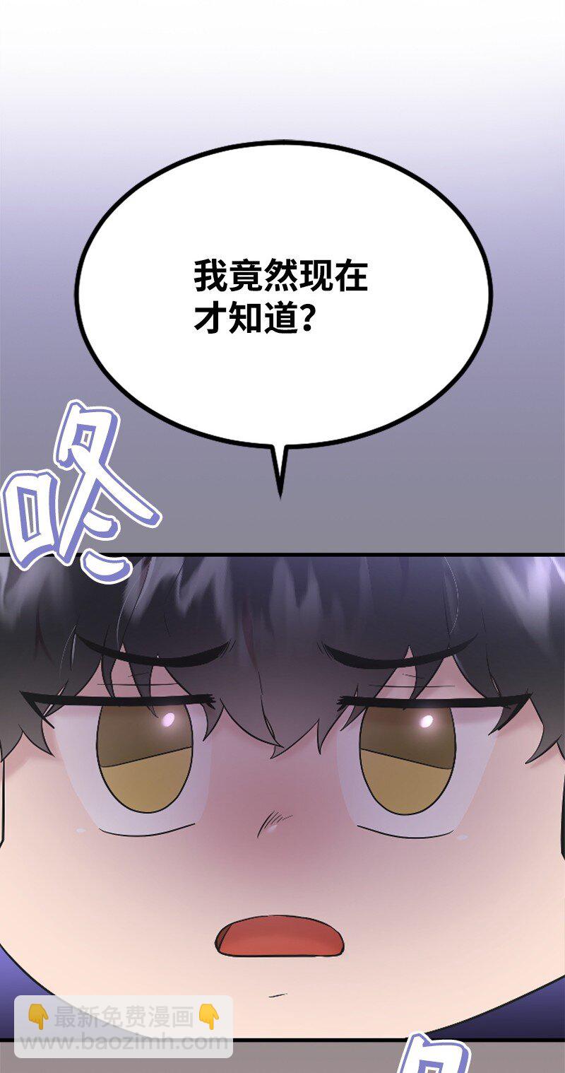 《肌肉甜心》48 看话剧 第41页