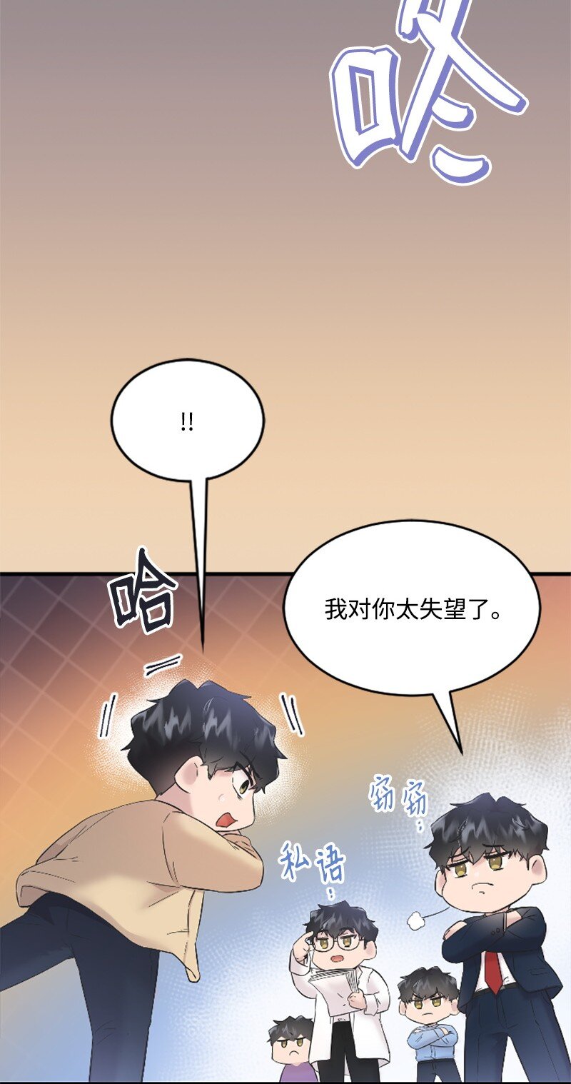 《肌肉甜心》48 看话剧 第42页