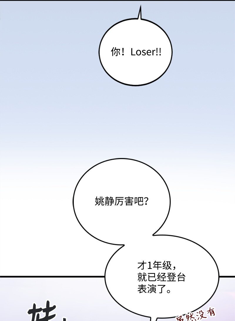 《肌肉甜心》48 看话剧 第43页