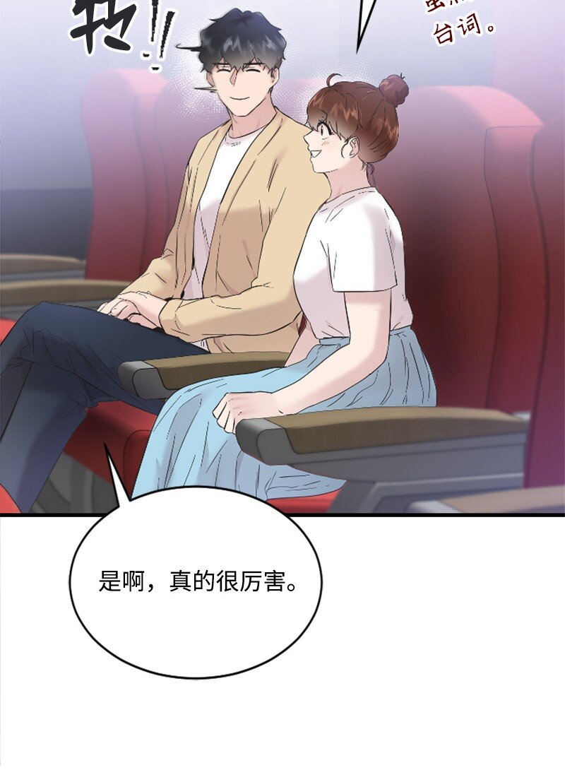 《肌肉甜心》48 看话剧 第44页