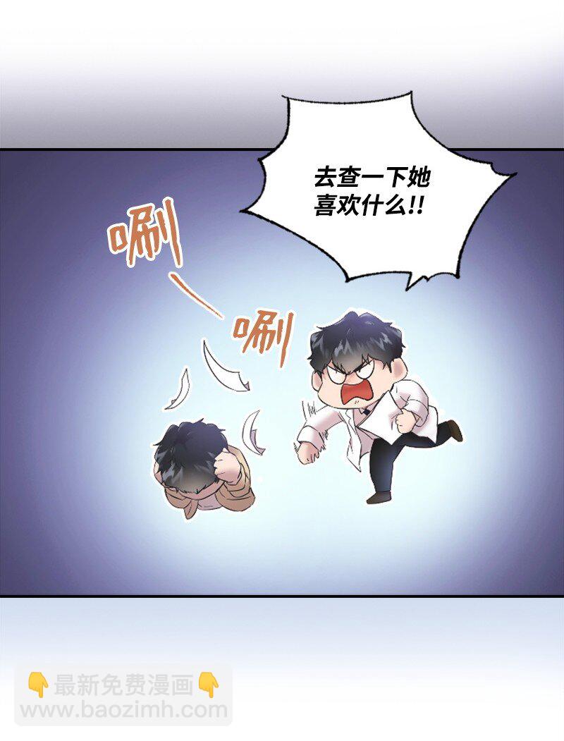 《肌肉甜心》48 看话剧 第45页