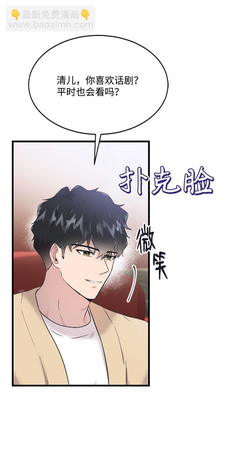 《肌肉甜心》48 看话剧 第46页