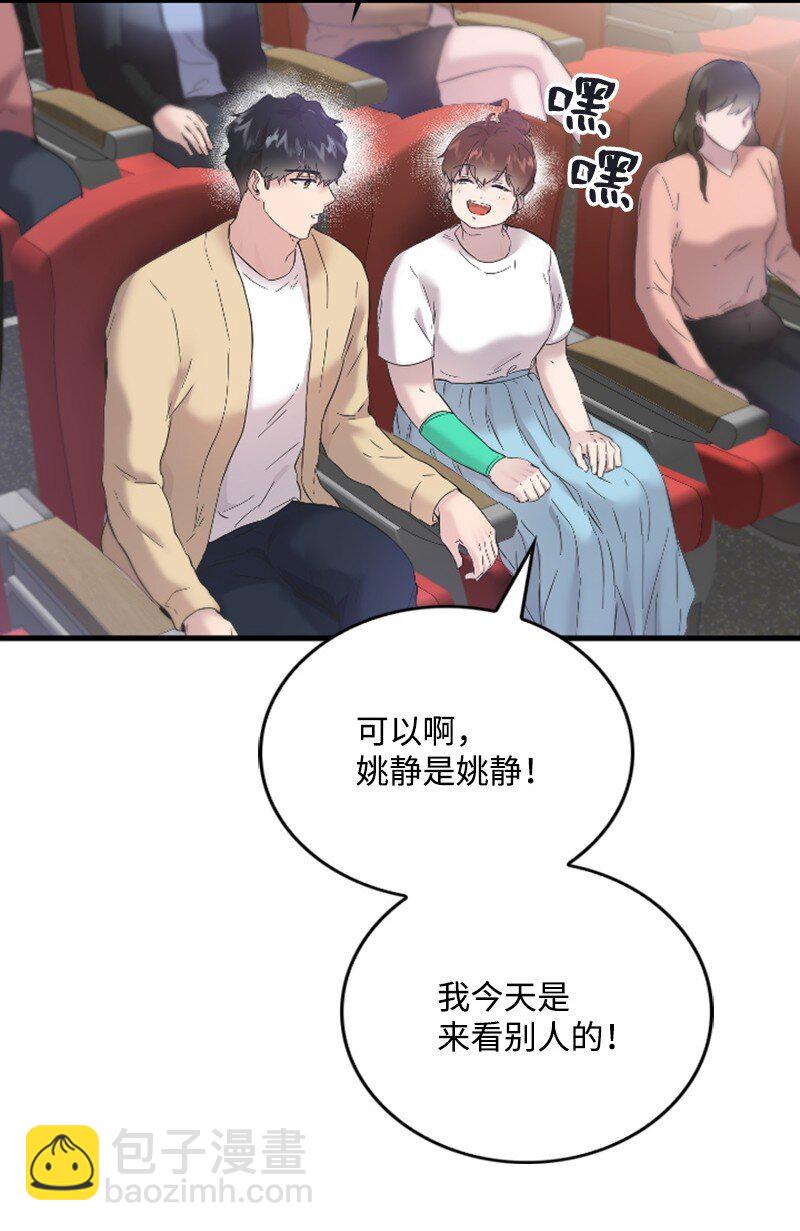 《肌肉甜心》48 看话剧 第49页