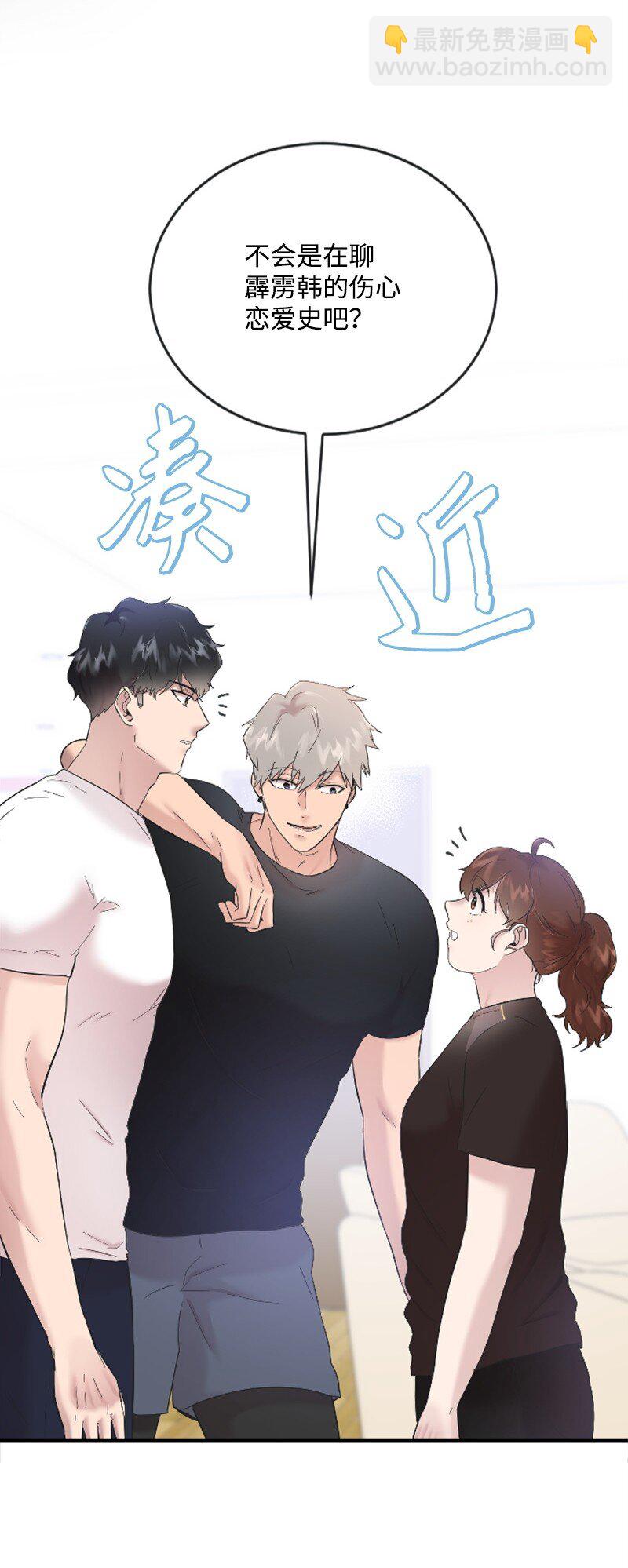 《肌肉甜心》51 清儿交作业 第11页