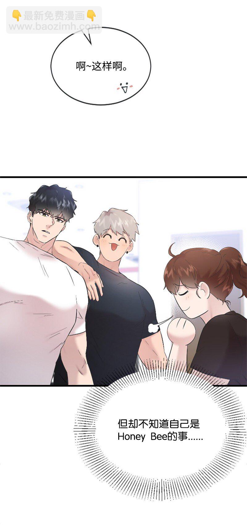 《肌肉甜心》51 清儿交作业 第13页