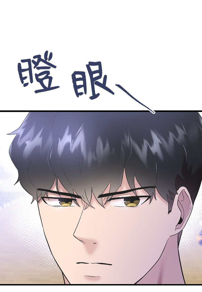 《肌肉甜心》51 清儿交作业 第14页