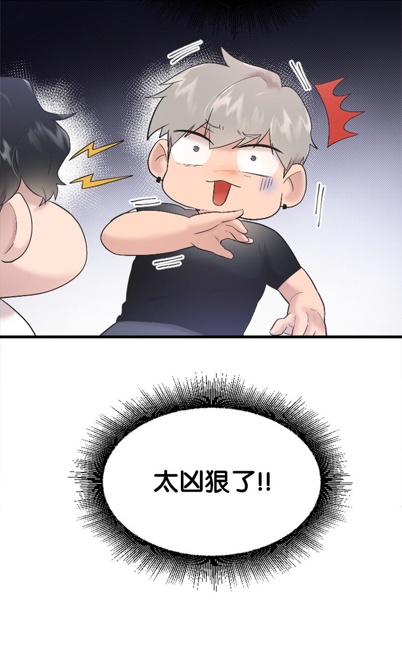 《肌肉甜心》51 清儿交作业 第16页