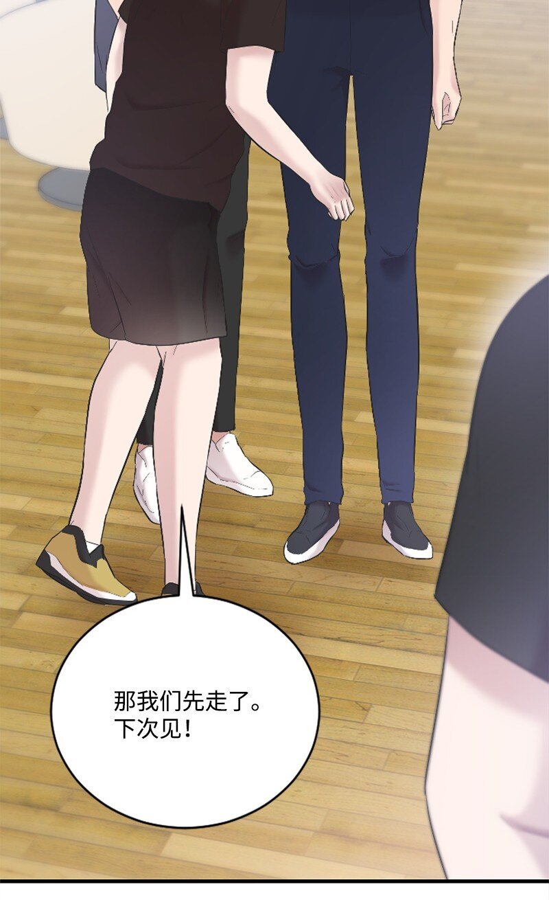 《肌肉甜心》51 清儿交作业 第19页