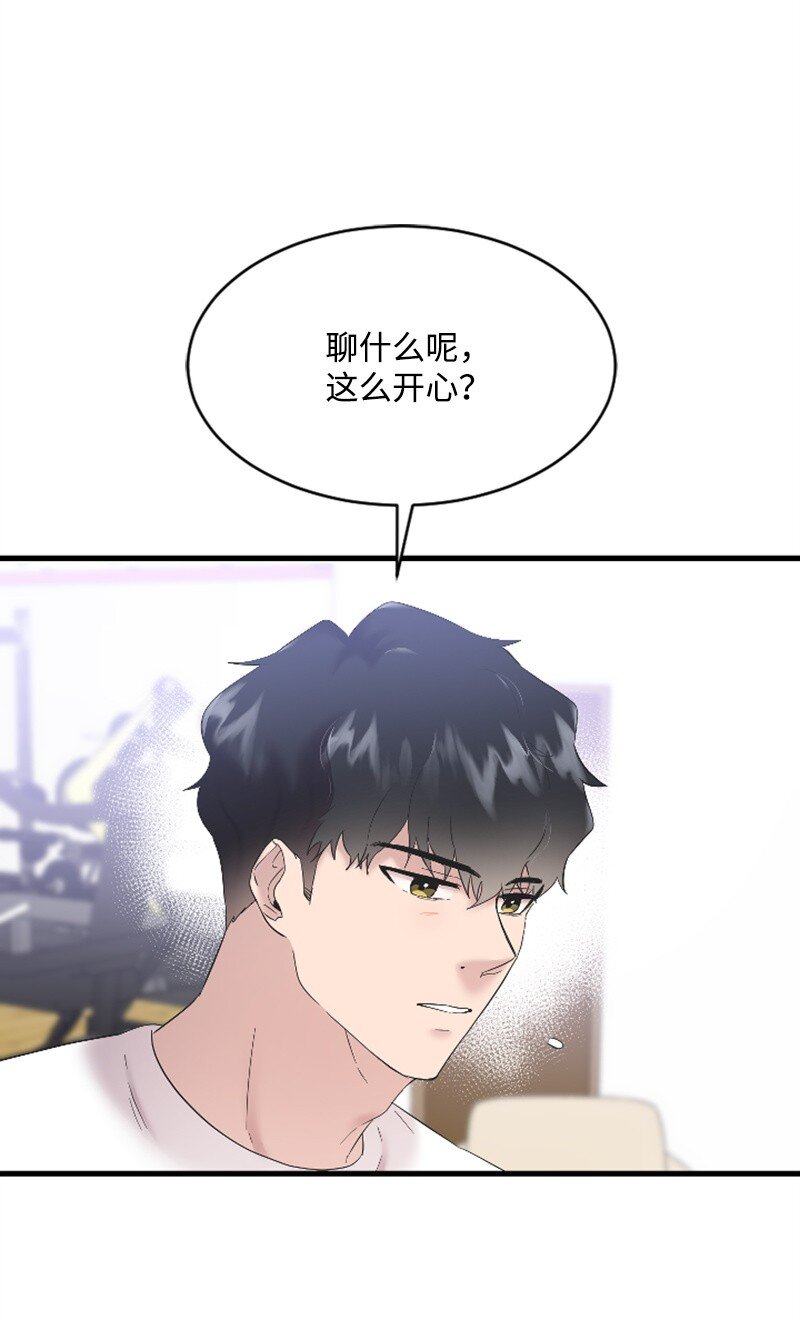《肌肉甜心》51 清儿交作业 第1页