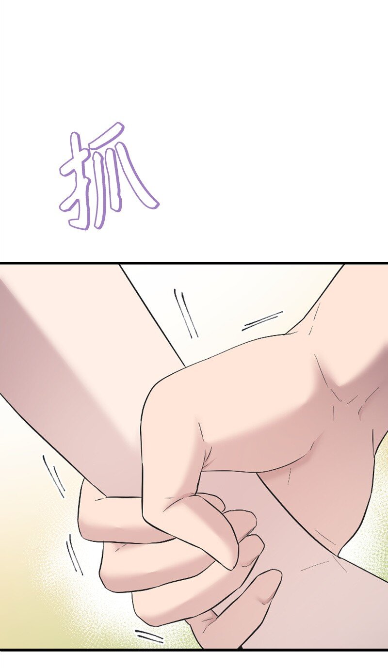 《肌肉甜心》51 清儿交作业 第20页