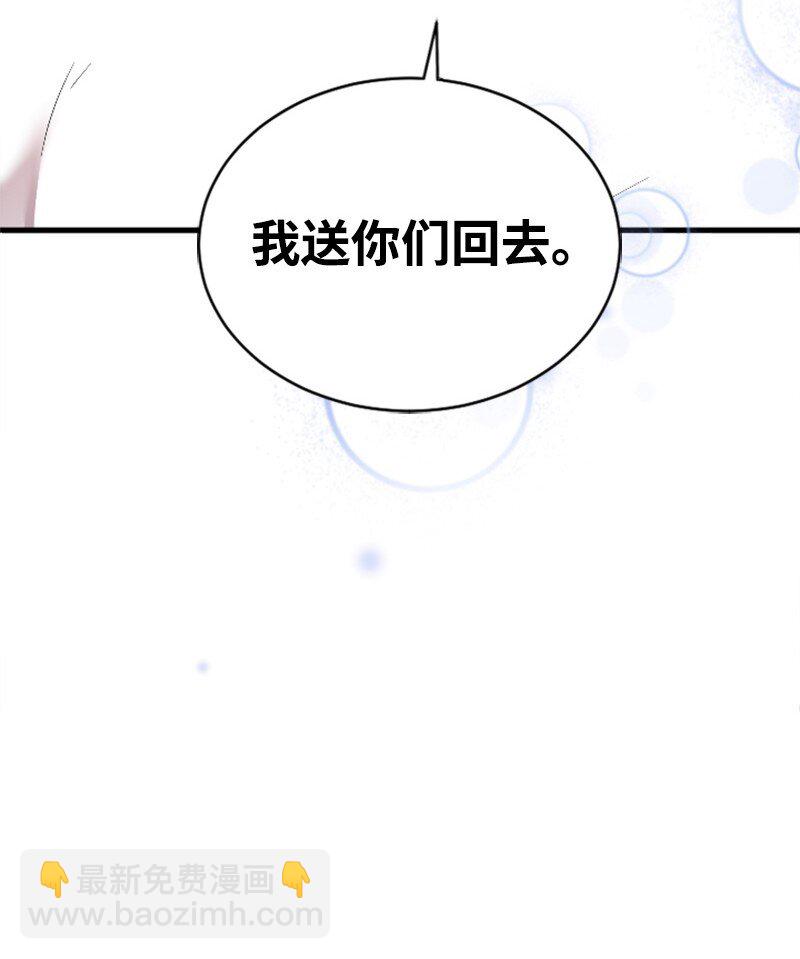《肌肉甜心》51 清儿交作业 第23页