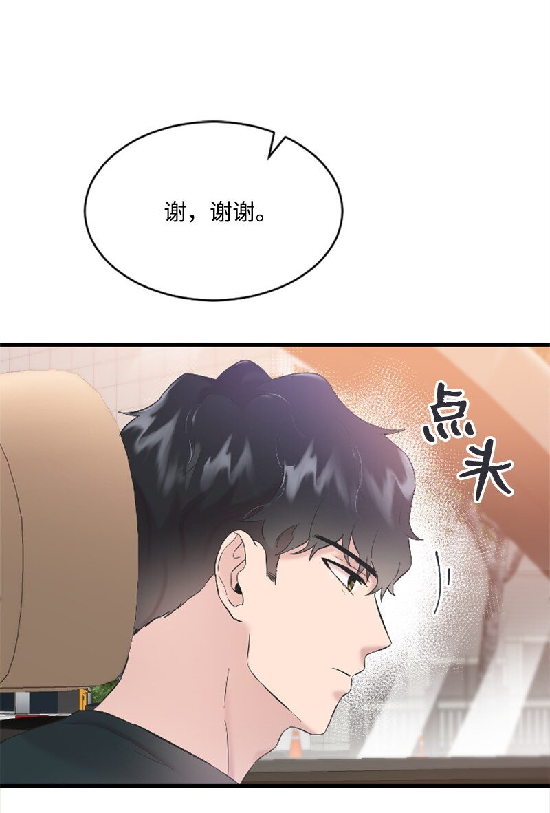 《肌肉甜心》51 清儿交作业 第27页