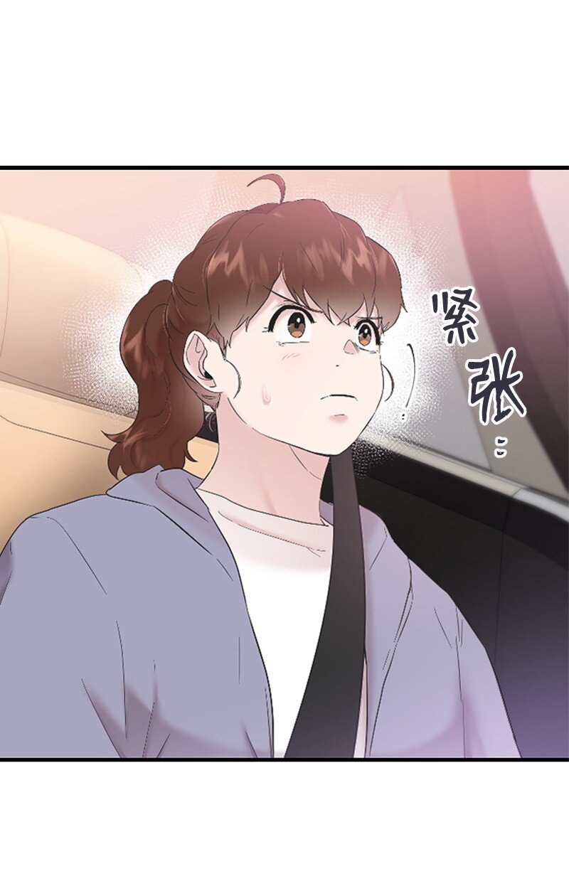 《肌肉甜心》51 清儿交作业 第30页