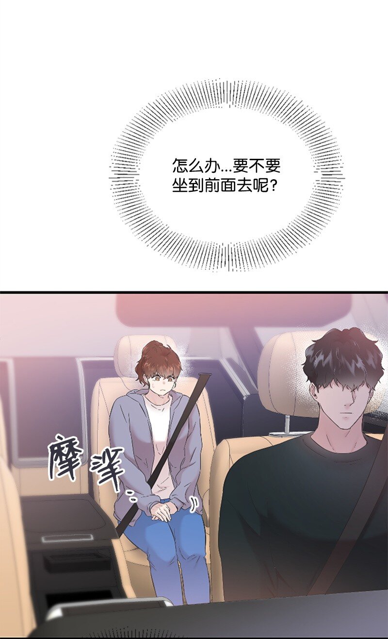 《肌肉甜心》51 清儿交作业 第31页