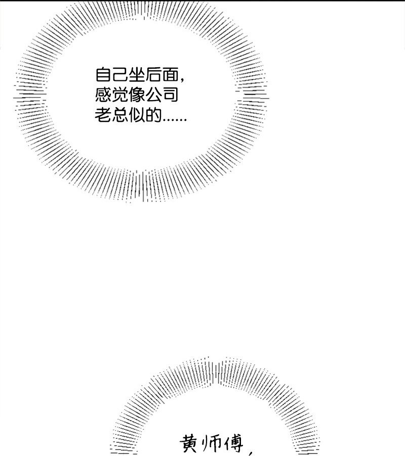 《肌肉甜心》51 清儿交作业 第32页