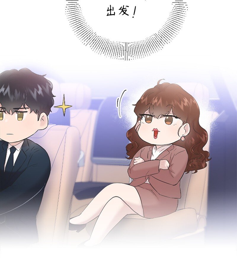 《肌肉甜心》51 清儿交作业 第33页