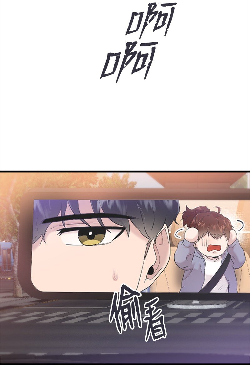 《肌肉甜心》51 清儿交作业 第36页