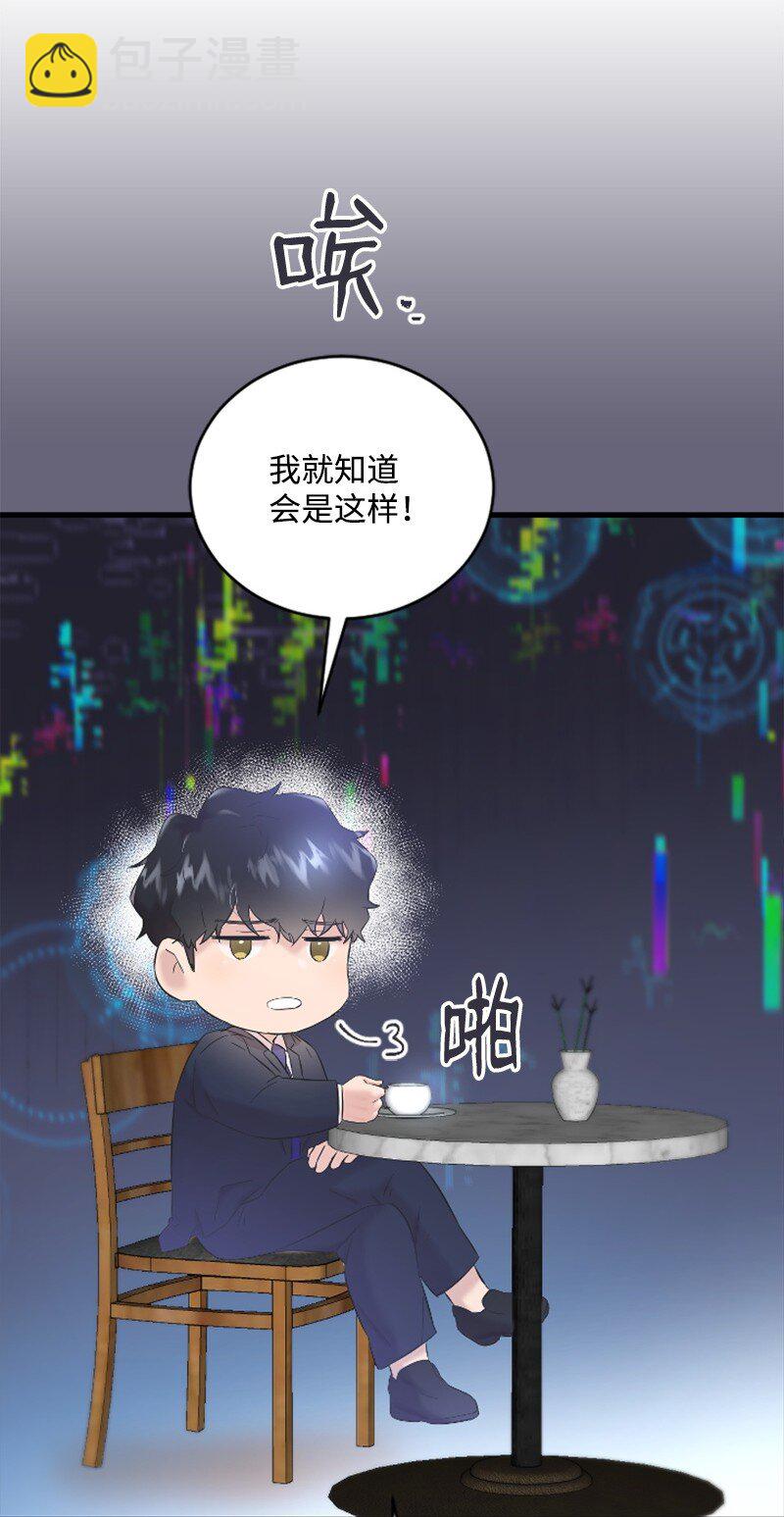 《肌肉甜心》51 清儿交作业 第41页