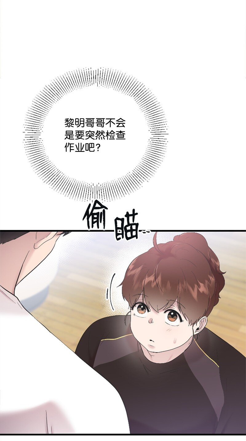 《肌肉甜心》51 清儿交作业 第5页