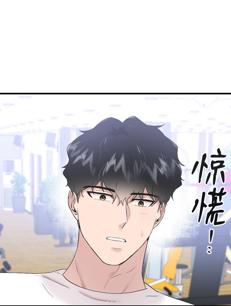 《肌肉甜心》51 清儿交作业 第8页