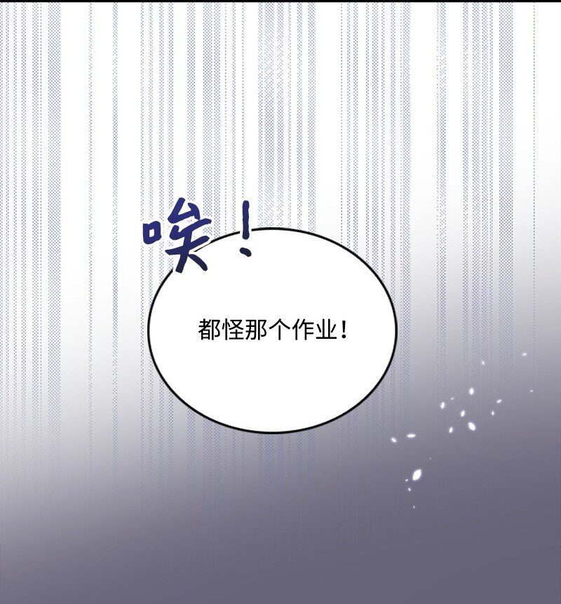 《肌肉甜心》51 清儿交作业 第9页