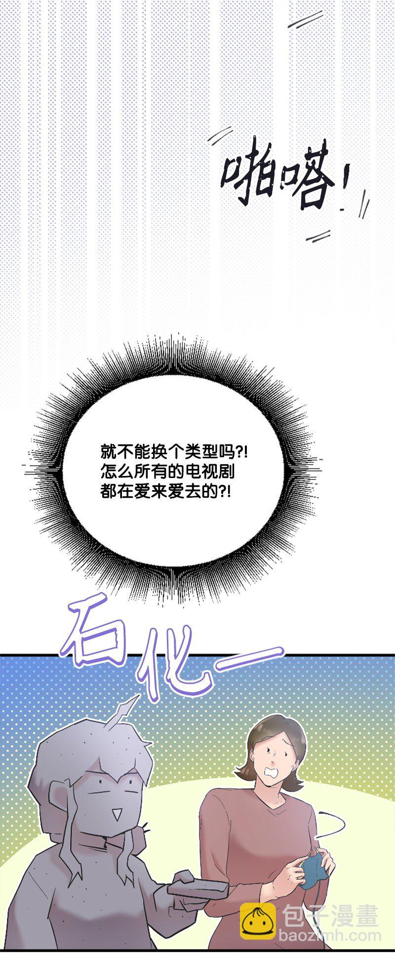 《肌肉甜心》49 关于理想型的作业 第12页