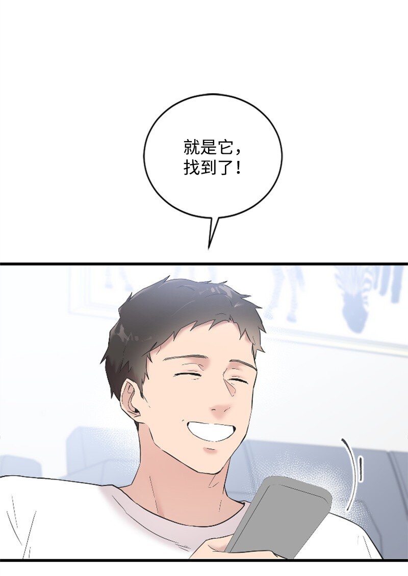 《肌肉甜心》49 关于理想型的作业 第14页