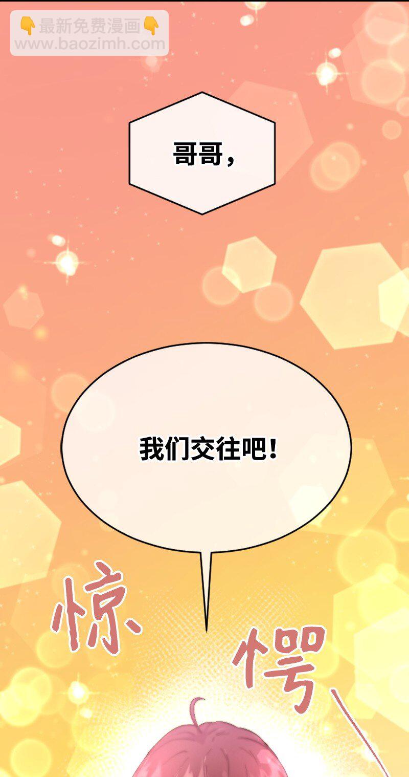《肌肉甜心》49 关于理想型的作业 第16页