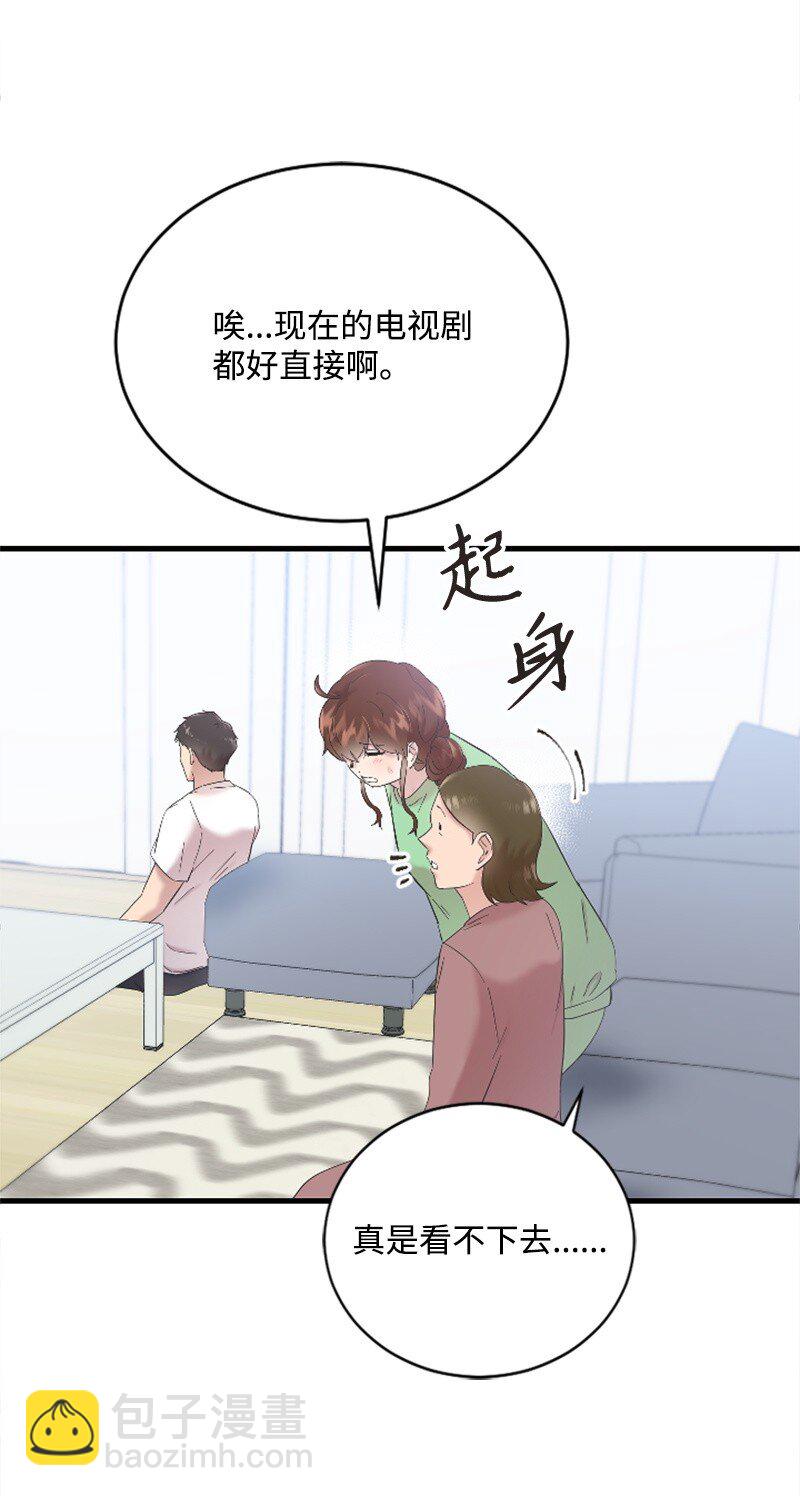《肌肉甜心》49 关于理想型的作业 第19页