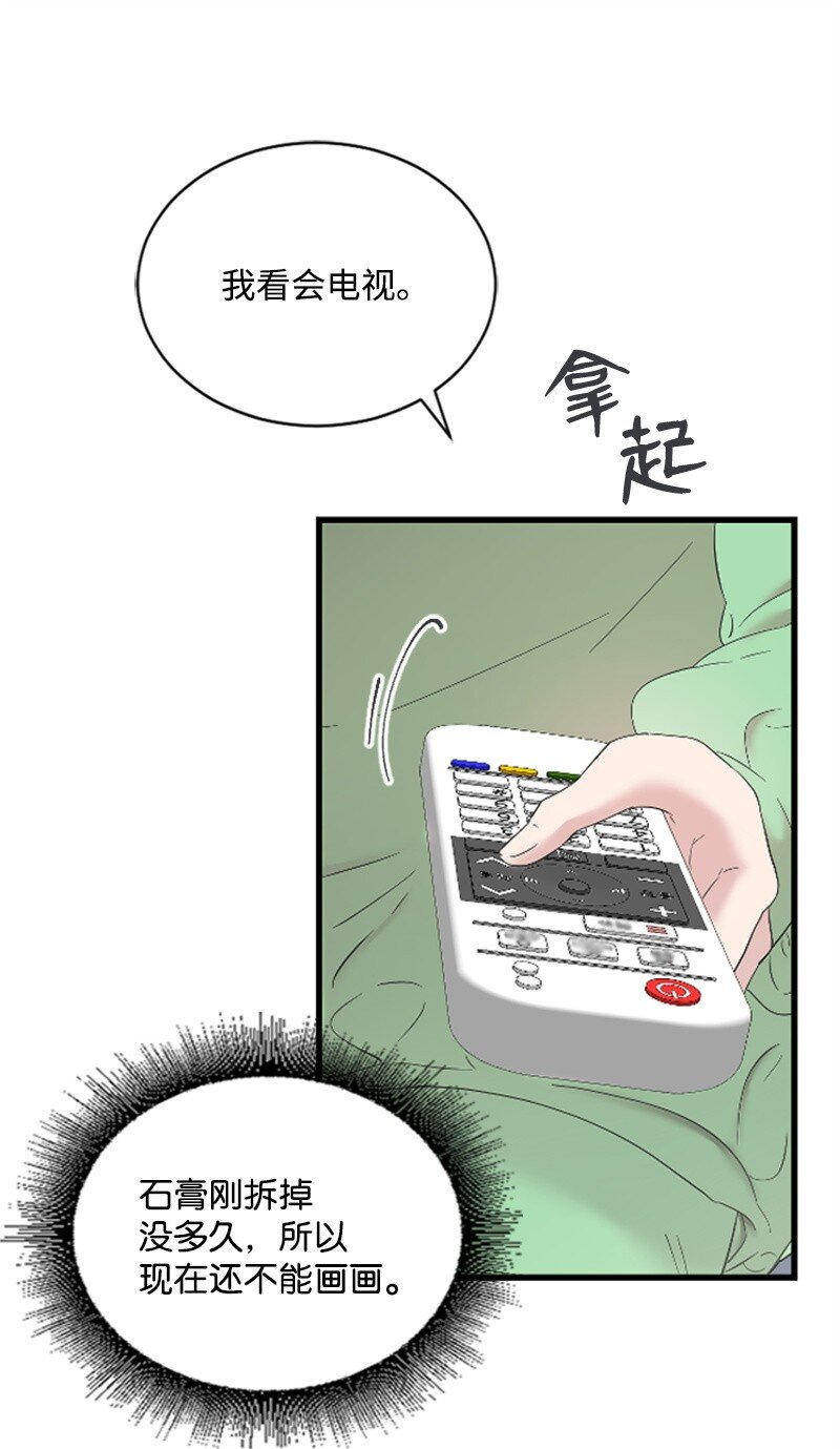 《肌肉甜心》49 关于理想型的作业 第1页
