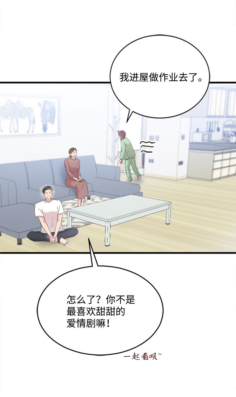 《肌肉甜心》49 关于理想型的作业 第20页