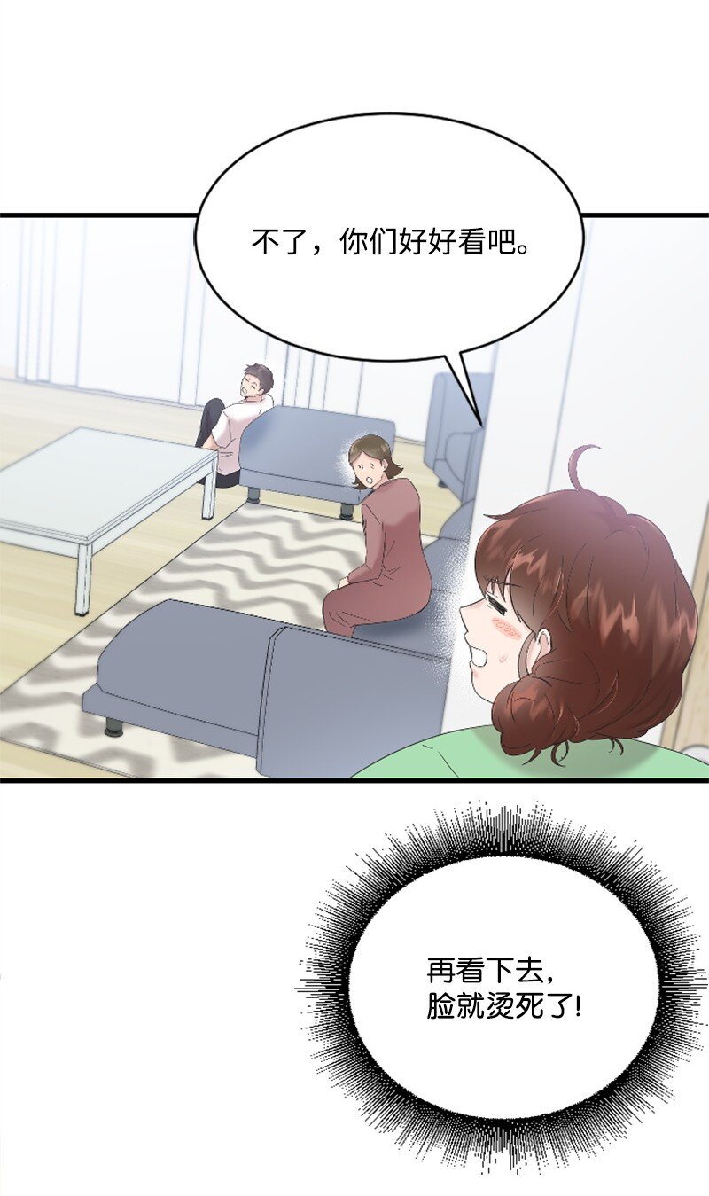 《肌肉甜心》49 关于理想型的作业 第21页