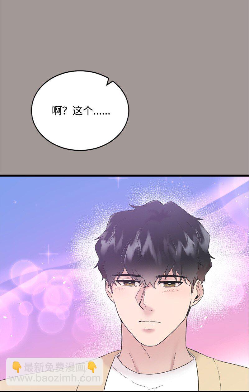 《肌肉甜心》49 关于理想型的作业 第28页
