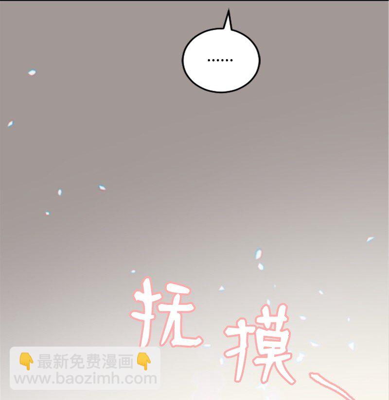 《肌肉甜心》49 关于理想型的作业 第29页