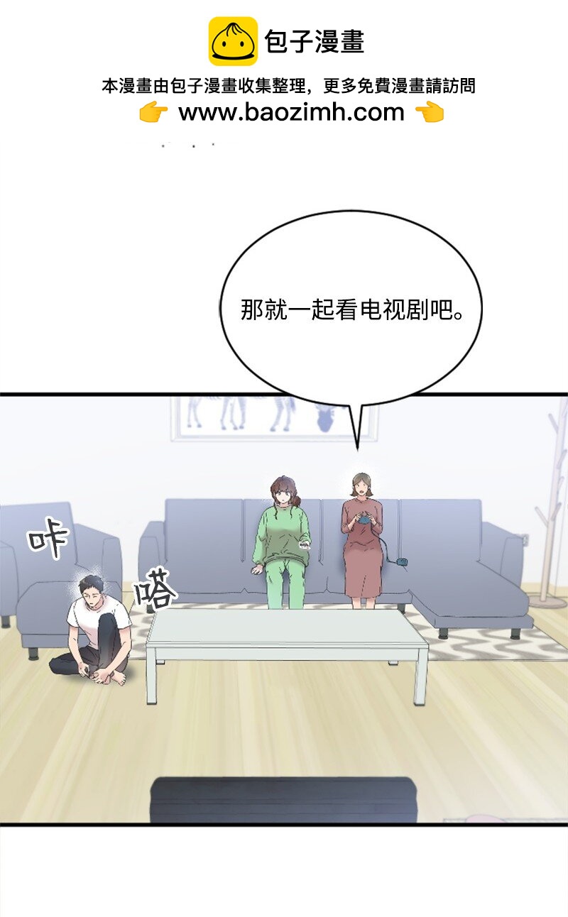 《肌肉甜心》49 关于理想型的作业 第2页