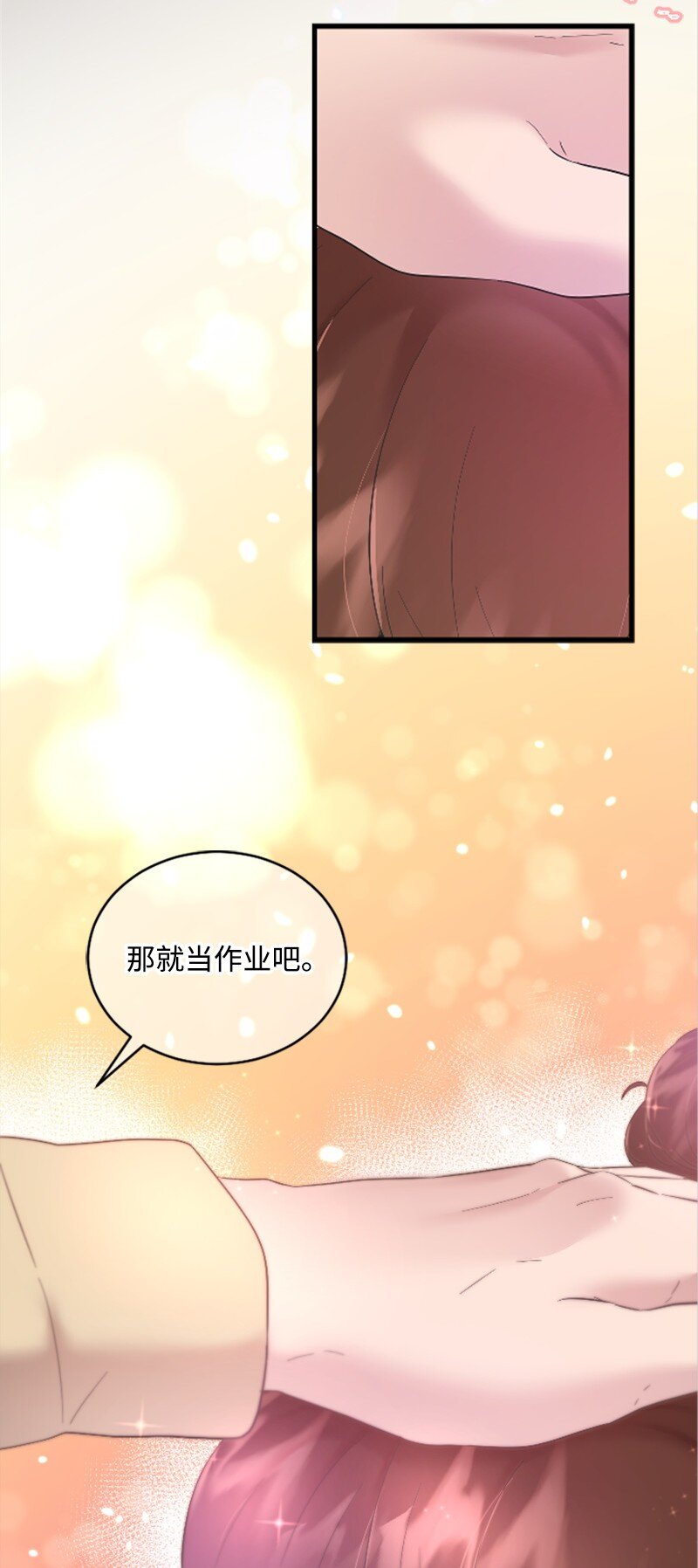 《肌肉甜心》49 关于理想型的作业 第30页