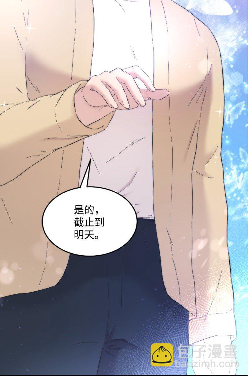 《肌肉甜心》49 关于理想型的作业 第33页
