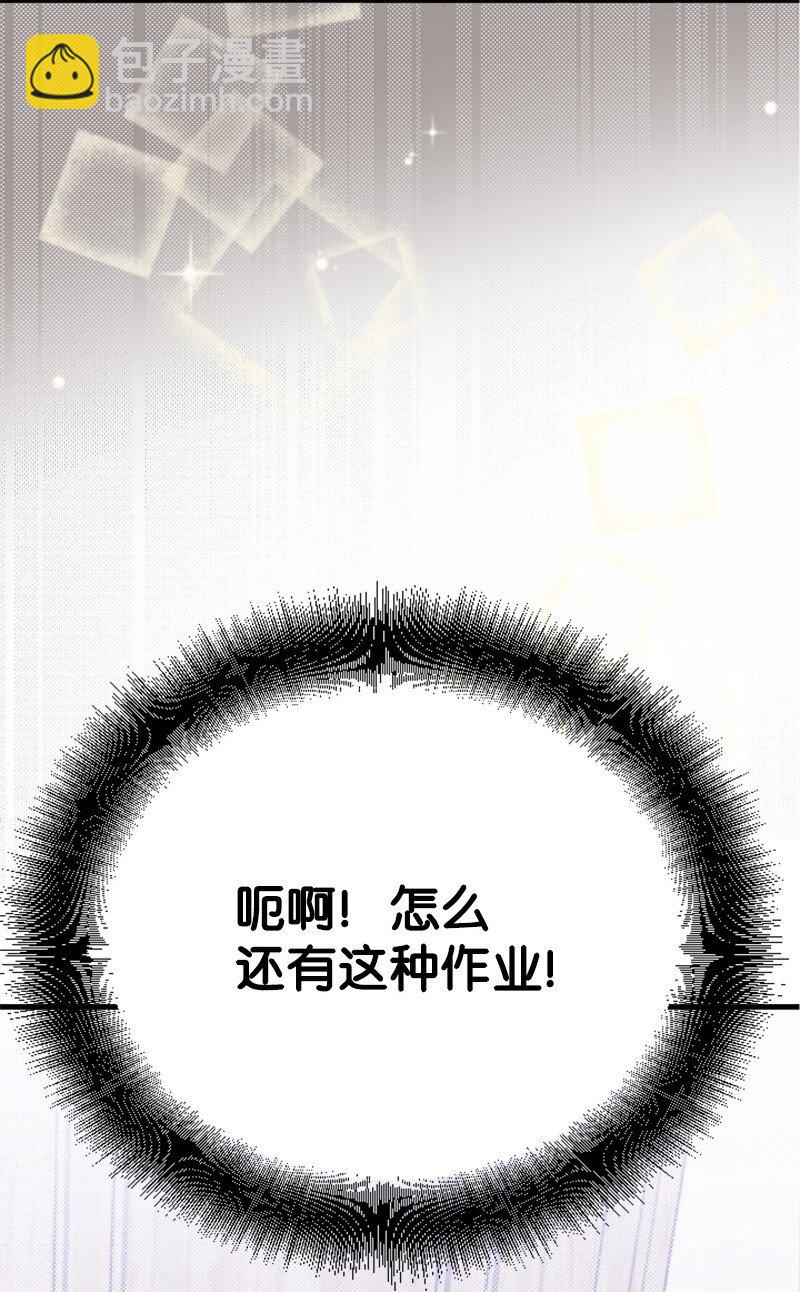 《肌肉甜心》49 关于理想型的作业 第35页