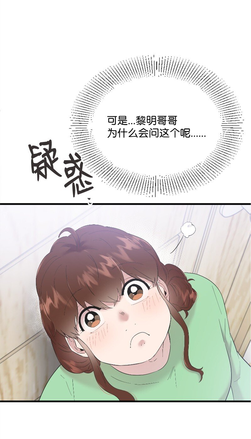 《肌肉甜心》49 关于理想型的作业 第37页