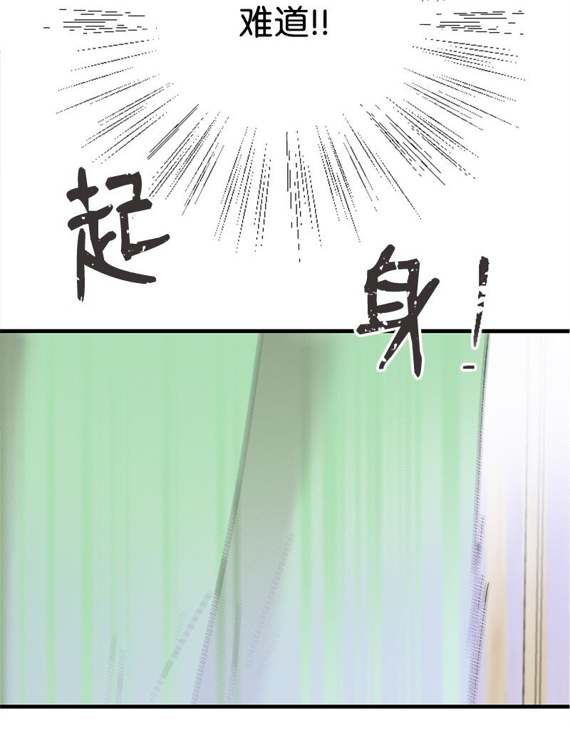 《肌肉甜心》49 关于理想型的作业 第39页