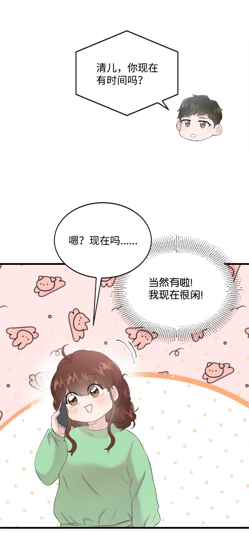《肌肉甜心》49 关于理想型的作业 第44页
