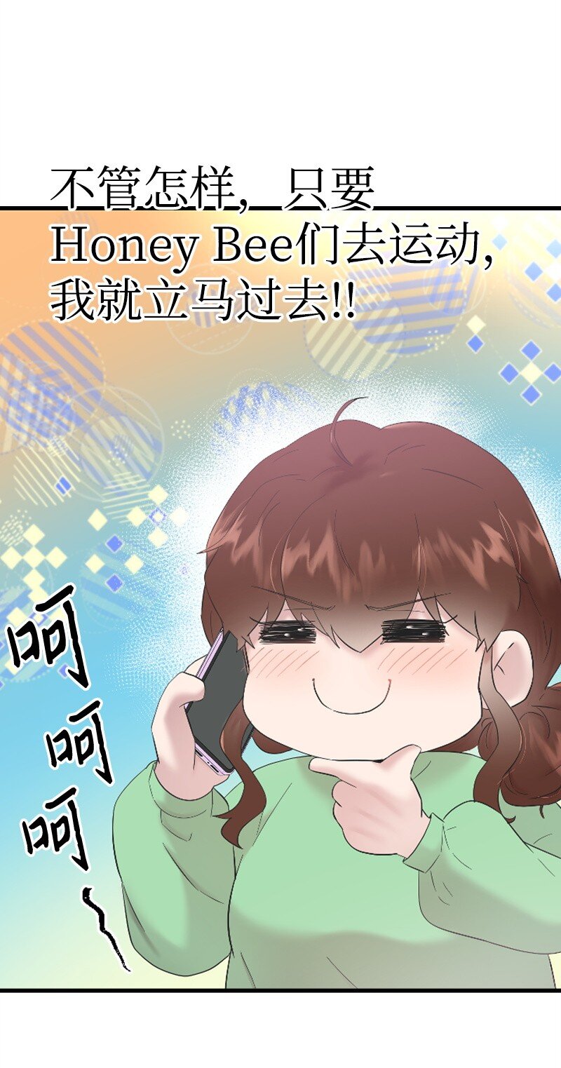 《肌肉甜心》49 关于理想型的作业 第48页
