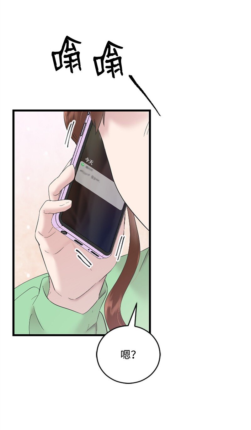 《肌肉甜心》49 关于理想型的作业 第49页